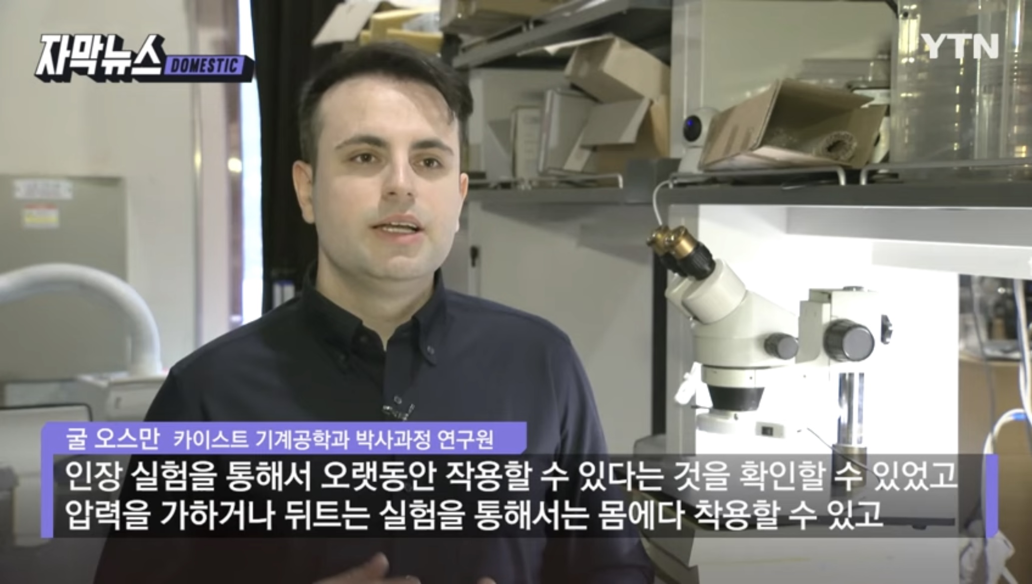 Interview w/ YTN&nbsp;News