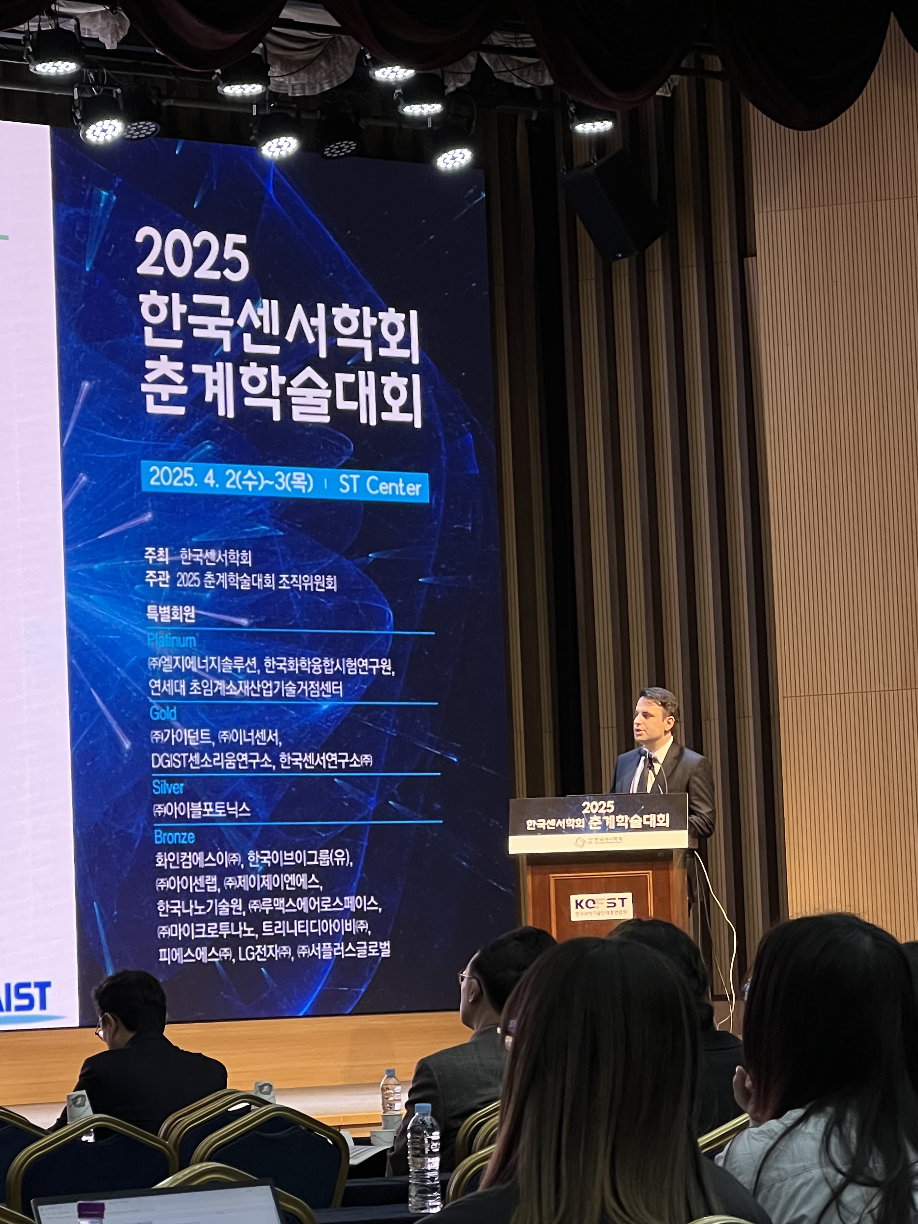 Young Scientist Forum, Korean Society of&nbsp;Sensors