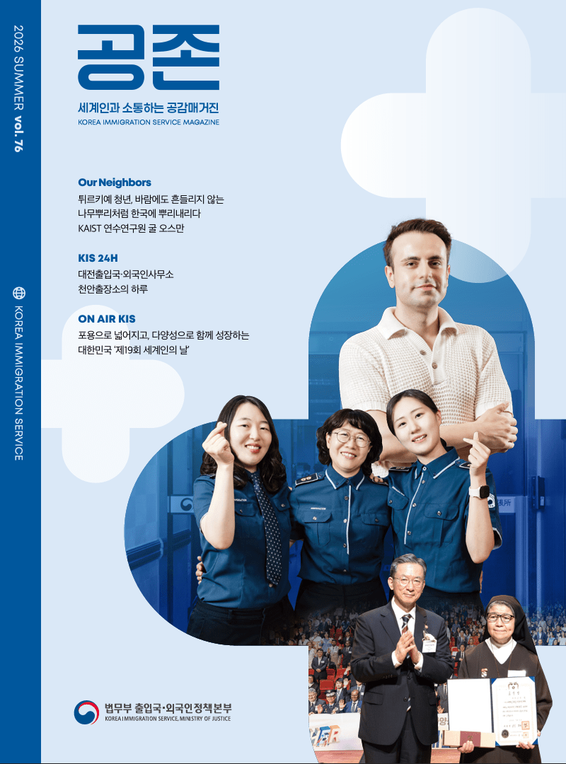 Featured on a magazine cover (Ministry of Justice of the&nbsp;ROK)