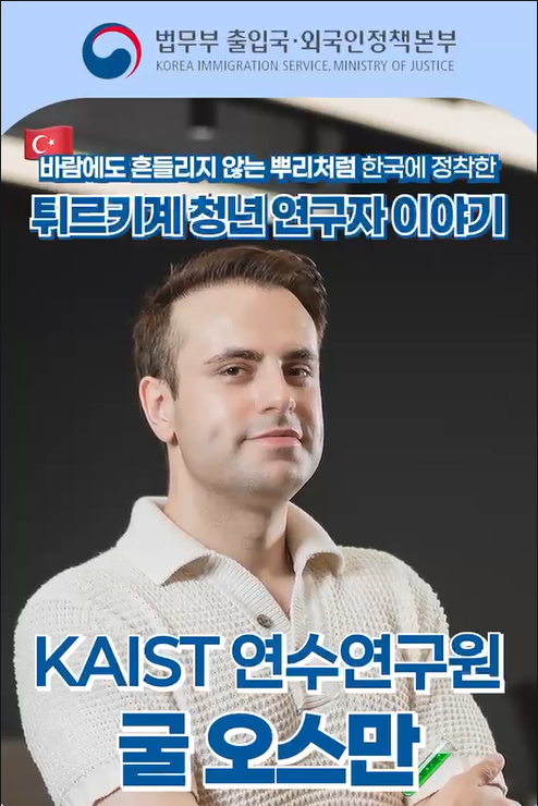 Interview with Korea’s Ministry of&nbsp;Justice